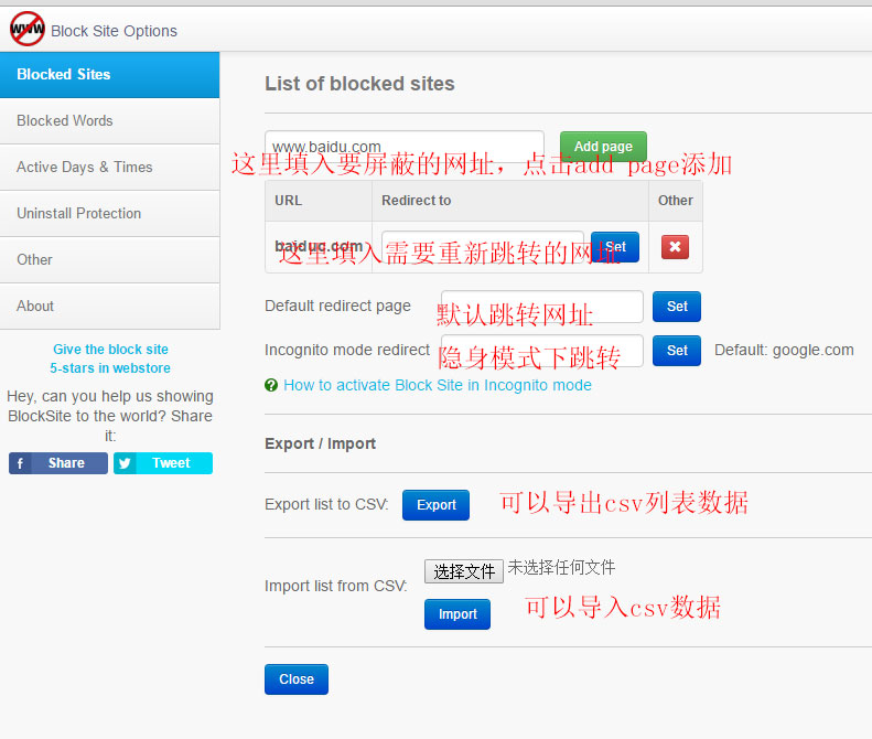 Block_site功能一 Block_site功能一