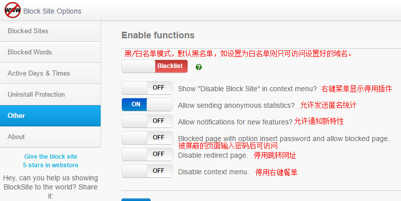 Block_site功能五 Block_site功能五
