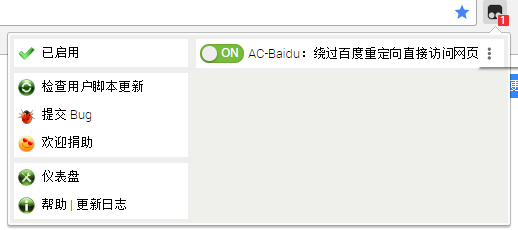 Tampermonkey插件预览效果