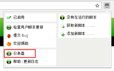 Tampermonkey插件设置