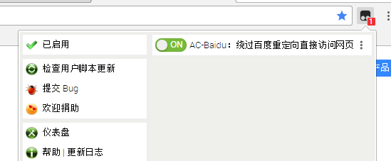 Tampermonkey插件介绍