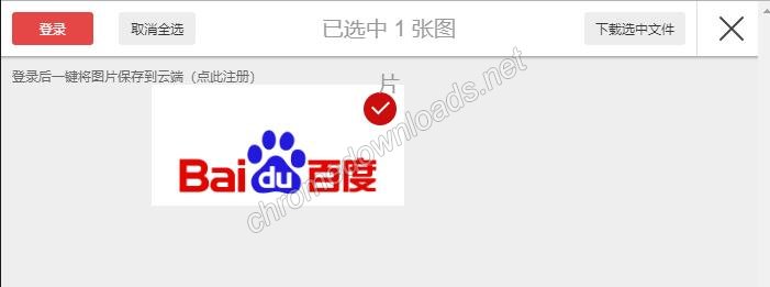 极简图床使用说明