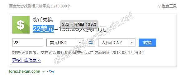 智能选择 单位转化示例1
