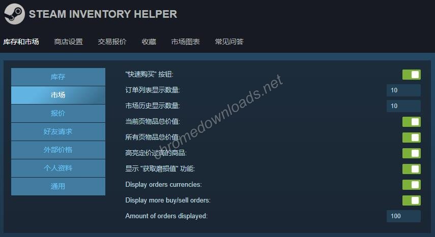Steam Inventory Helper设置