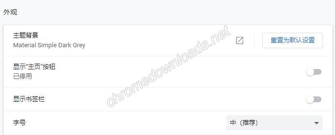 如何卸载<a class='auto-link' href='http://www.chromedownloads.net' target='_blank' title='谷歌浏览器'>谷歌浏览器</a>主题