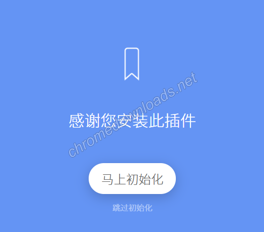书签侧边栏初始化