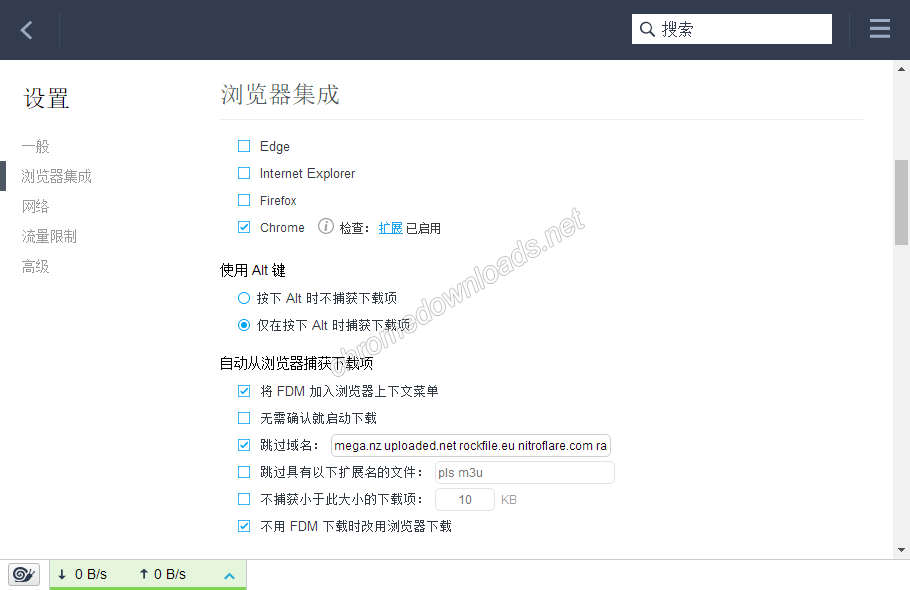 FDM下载器客户端配置