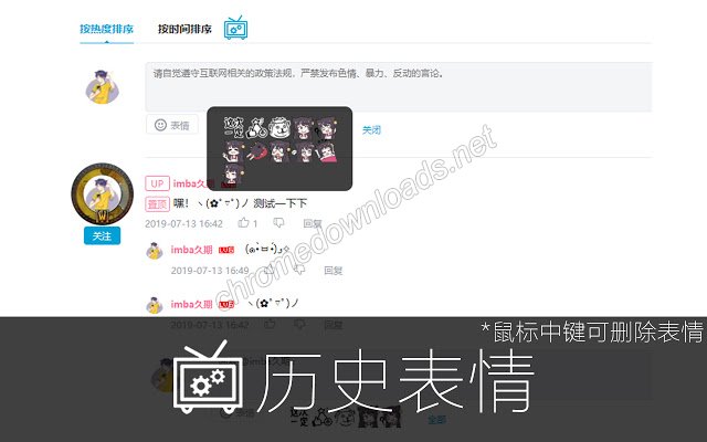 Btools B站bilibili增强体验插件 还有几率找回失效视频哦介绍图2