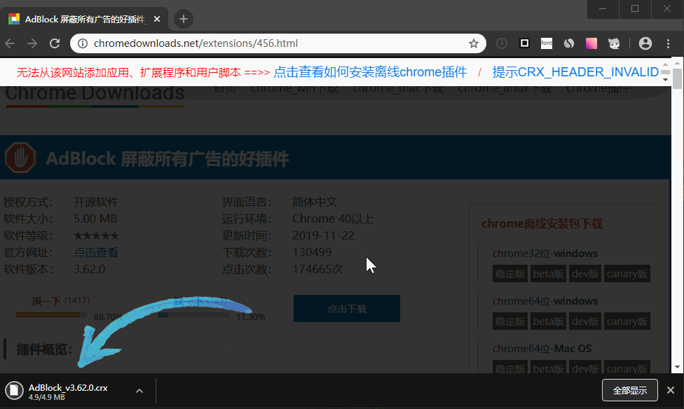 如何离线安装chrome插件